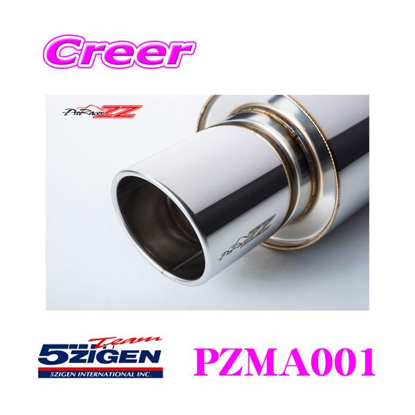5ZIGEN マフラー マツダ E−FC3S RX-7用 車種別専用設計 PRORACER ZZ 