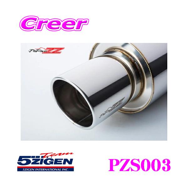 本日限定の価格設定！ZC31S 5ZIGEN マフラー 本日限定の価格設定！ZC31S 5ZIGEN マフラー - メルカリ
