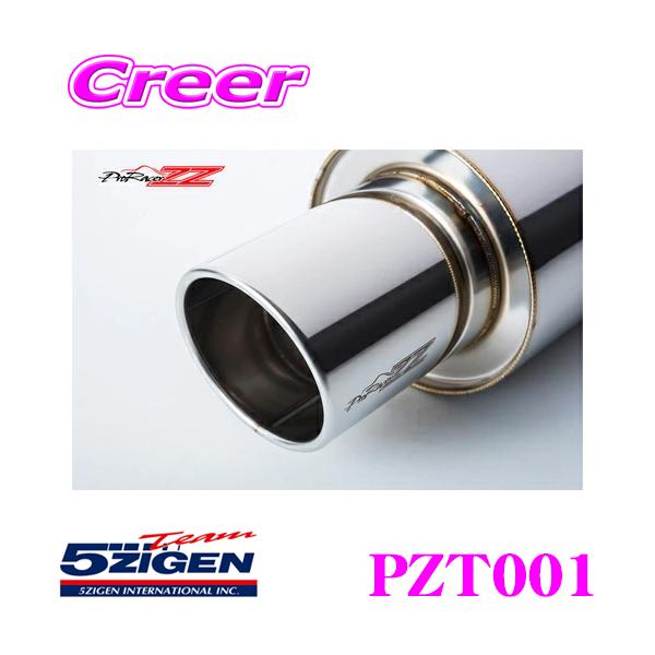 creer-net_5zigen-pzt001