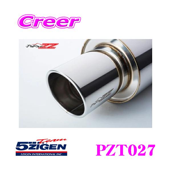 5ZIGEN マフラー トヨタ E-ST202 セリカ用 車種別専用設計 PRORACER ZZ
