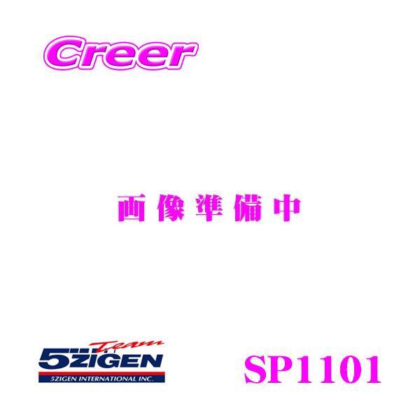 5ZIGEN }t[ [^X ABA-122 GH[(H22/4`H23/1͋Z)p ̎Ԏʐp݌v SP SPEC STREET V[Y