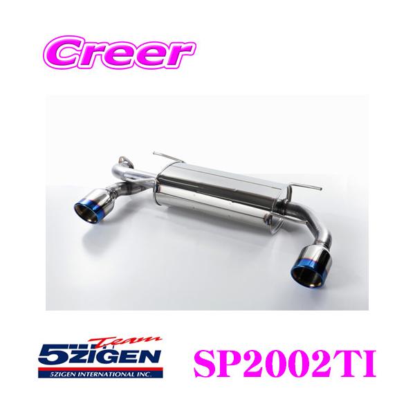 Amazon.co.jp: 5ZIGEN マフラー FIREBALL Spec1 [適合：TOYOTA