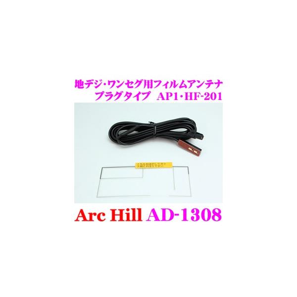 ArcHill AD-1308 17dBu[X^[ nfWEZOptBAei