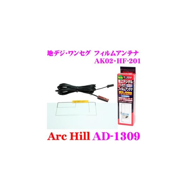 ArcHill AD-1309 MAX17dBu[X^[ ZO nfWp tBAei