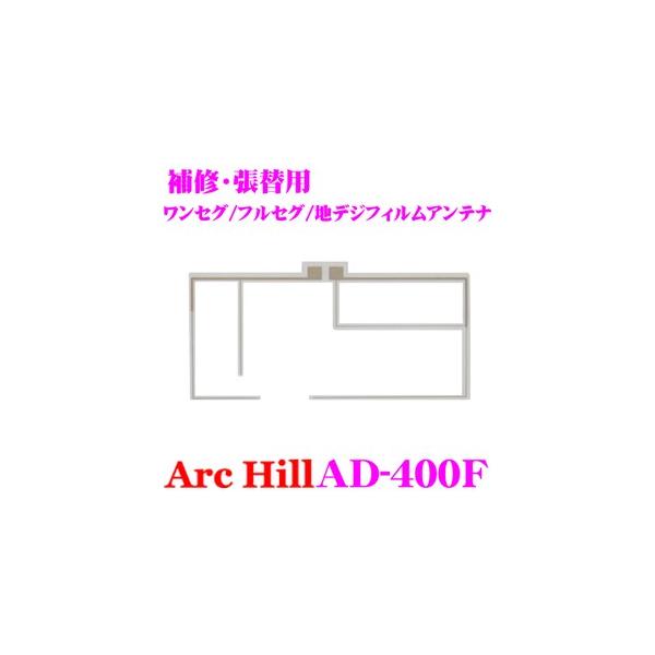 ArcHill AD-400F ԍڃZO/nfWp CtBAei