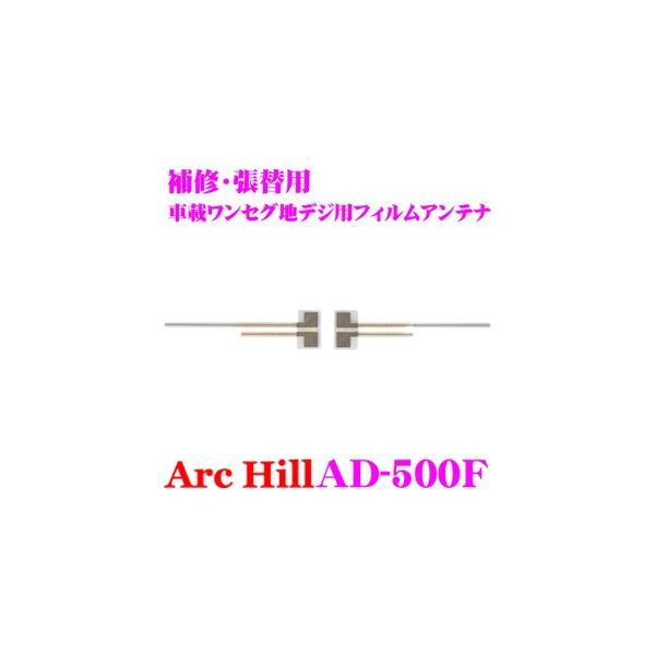 ArcHill AD-500F ԍ ZO nfW p JbeBOtBAei