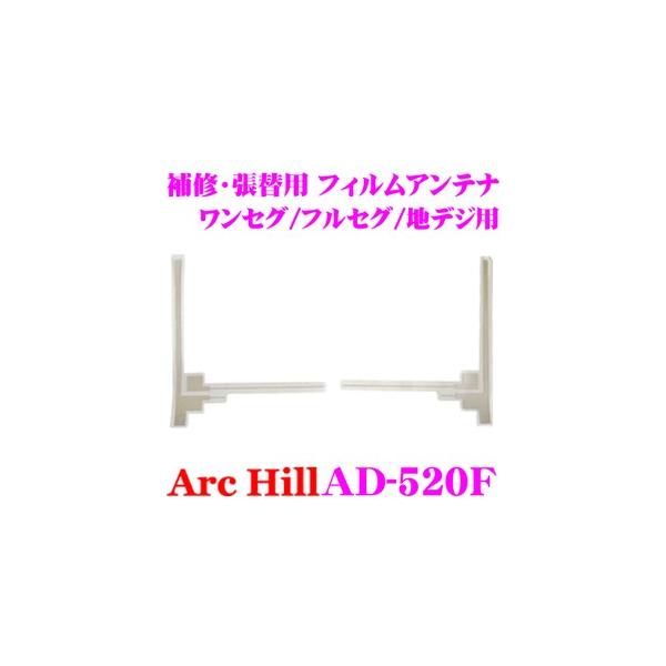 ArcHill AD-520F ԍ ZO nfW tZO p JbeBOtBAei