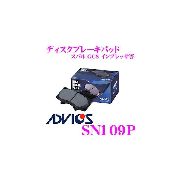 ADVICS アドヴィックス SN109P ブレーキパッド フロント用 スバル GC8