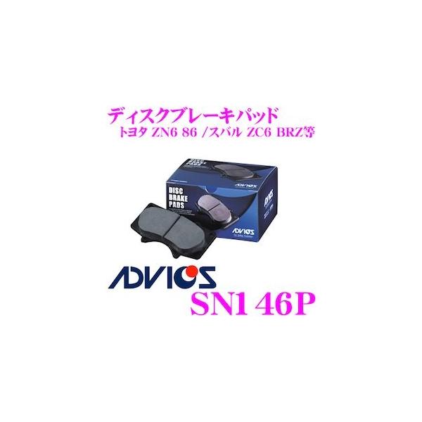 ADVICS アドヴィックス SN146P ブレーキパッド リア用 トヨタ