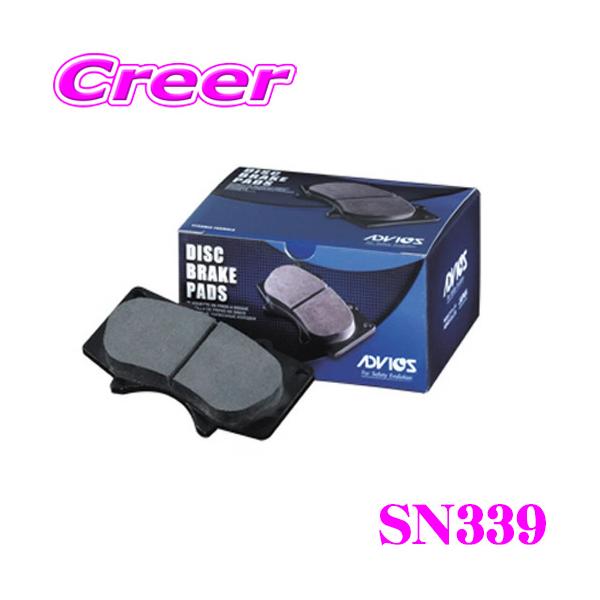ADVICS（アドヴィックス） ADVICS SN339 ブレーキパッド リア用 CV1W
