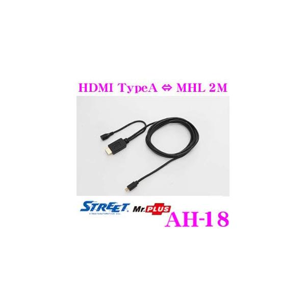 STREET Mr.PLUS AH-18 HDMIP[u