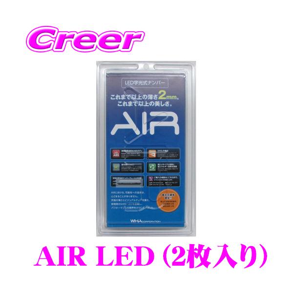 creer-net_air-led-numberplate-2 creer-net_air-led-numberplate-2