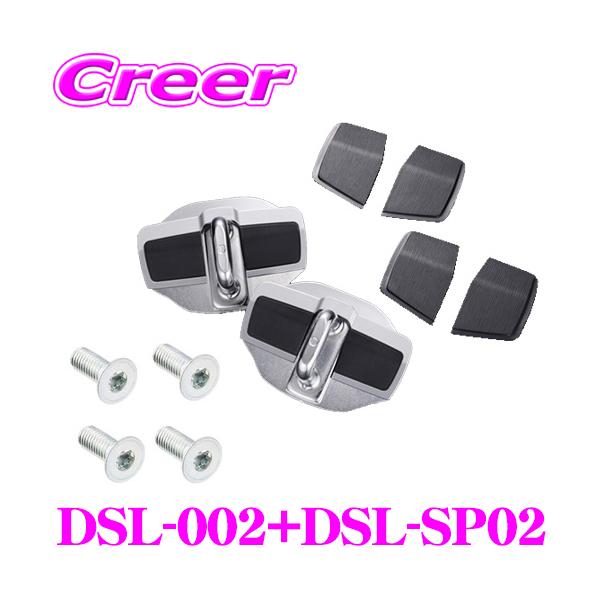 creer-net_aisin-dsl-002-set2