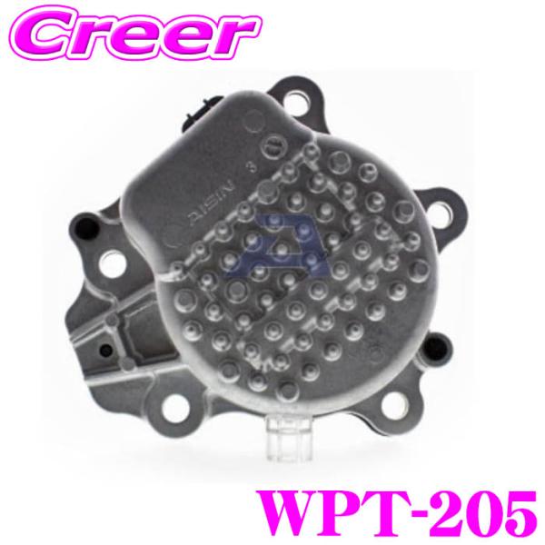 AISIN アイシン 電動 ウォーターポンプ WPT-205 エンジン用 交換 C-HR ZYX10 カローラアクシオ NKE165 プリウス ZVW50