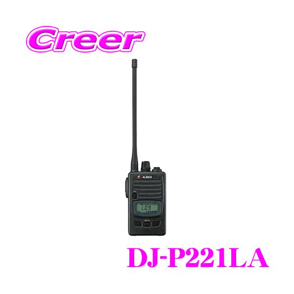 アルインコ 47ch 中継対応 防浸型 特定小電力トランシーバー DJ-P221 Amazon | ALINCO アルインコ 47ch 中継対応 防浸 小型特定小電力
