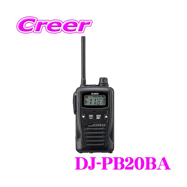 ALINCO(アルインコ) 特定小電力トランシーバー ブラック DJ-PB20B