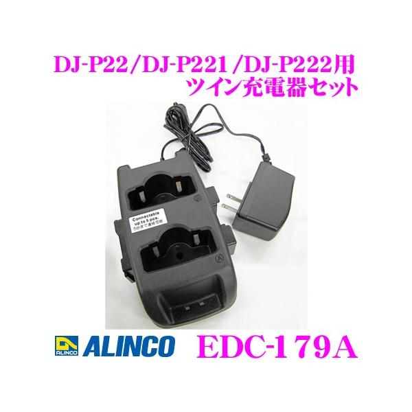 creer-net_alinco-edc-179a