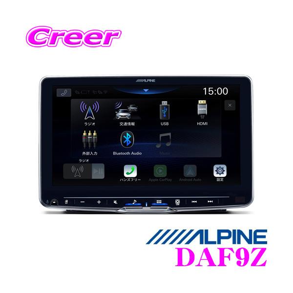 9型 ディスプレイオーディオ フローティングビッグDA DAF9V