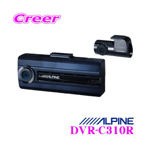 ALPINE DVR-C310R ドライブレコーダー 2カメラ ドライブレコーダー DVR-C310R | アルパイン ALPINE Japan