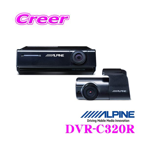 ALPINE 【在庫あり即納!!】アルパイン ドライブレコーダー DVR ALPINE 【在庫あり即納!!】アルパイン ドライブレコーダー DVR