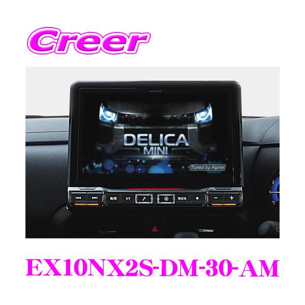 ALPINE（アルパイン） カーナビゲーション EX10NX2S-DM-30-AM 30系