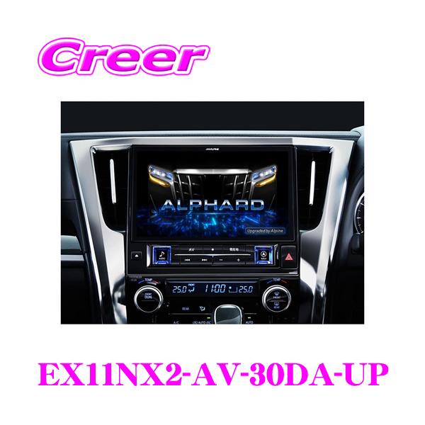 creer-net_alpine-ex11nx2-av- creer-net_alpine-ex11nx2-av-