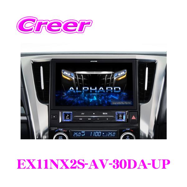 Alpine カーナビ EX1000 大型ディスプレイ 動作品 Alpine カーナビ