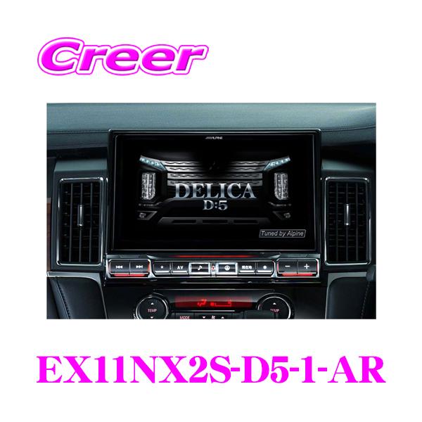 ALPINE（アルパイン） 11型カーナビBIG X EX11NX2S-D5-1-AR DVD
