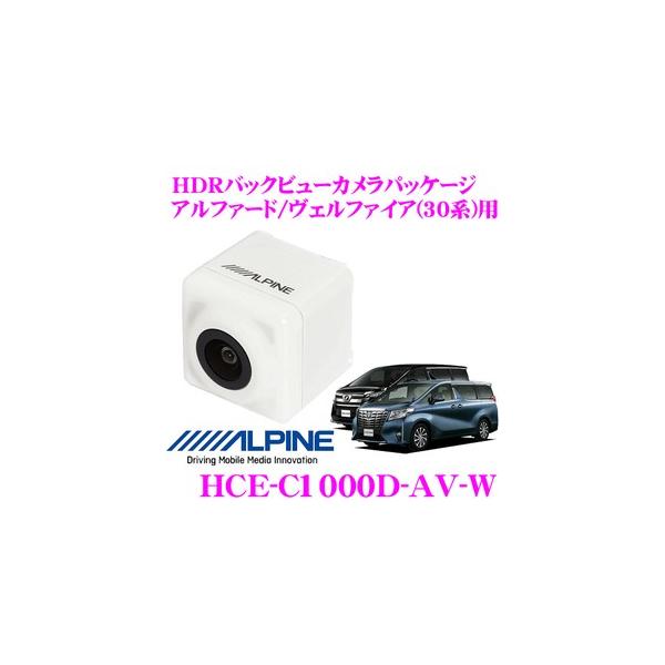 ALPINE（アルパイン） HCE-C1000D-AV-W ダイレクト接続 HDRバック