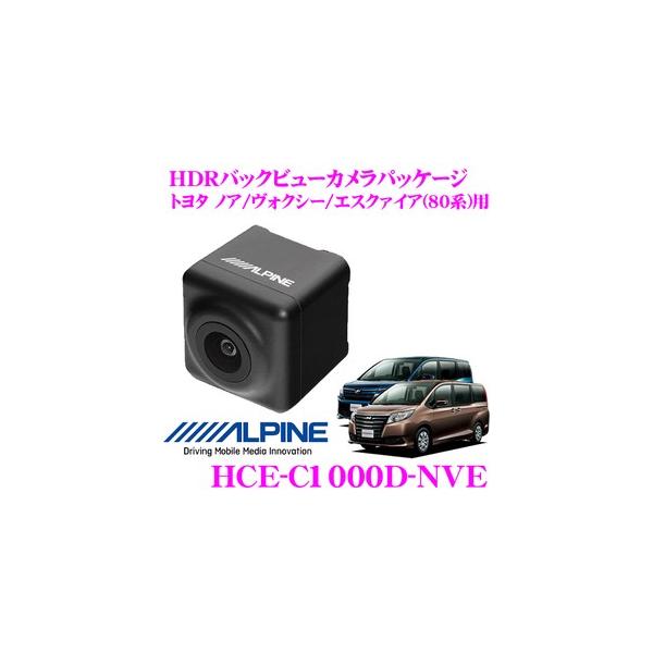 ALPINE（アルパイン） HCE-C1000D-NVE ダイレクト接続 HDRバックビュー