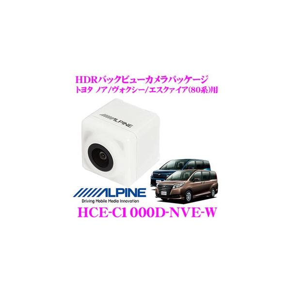 ALPINE アルパイン HCE-C1000D-NVE-W ダイレクト接続 HDRバックビュー