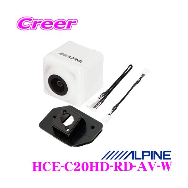 ALPINE HCE-C20HD-RD バックカメラ ALPINE / HCE-C20HD-RD マルチビュー(視点切替付)・バックカメラ