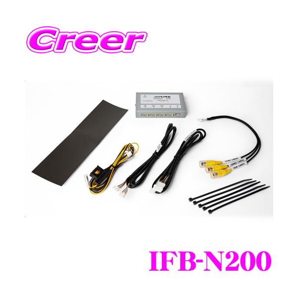 ALPINE IFB-N200 インターフェースボックス アルパインカーナビNXシリーズ専用マルチインターフェース