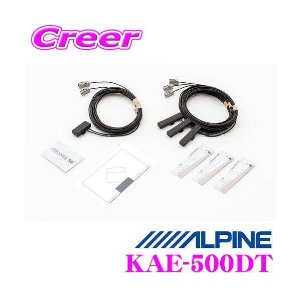 アルパイン地デジ TVフィルム アンテナ キット (4m) KAE-500DT ALPINE アルパイン KAE-500DT 地デジ TVフィルム アンテナ