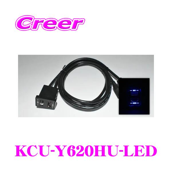 ALPINE（アルパイン） KCU-Y620HU-LED ブルーLED トヨタ車用