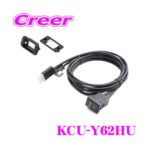 【在庫あり即納!!】アルパイン KCU-Y62HU トヨタ車用ビルトインUSB/HDMI接続ユニット HDMI/USBシルク対応