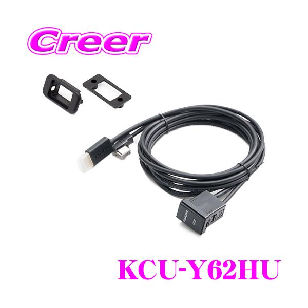 アルパイン KCU-Y62HU トヨタ車用ビルトインUSB/HDMI接続ユニット HDMI/USBシルク対応