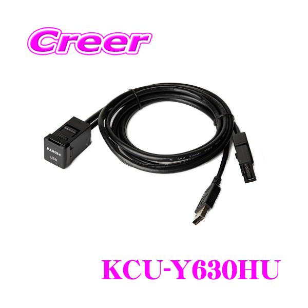 ALPINE（アルパイン） KCU-Y630HU トヨタ車 小型汎用 ビルトインUSB