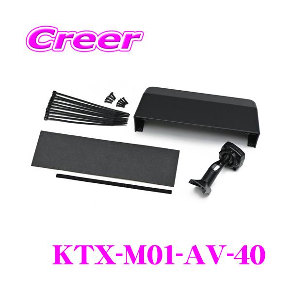 ALPINE（アルパイン） KTX-M01-AV-40 ドライブレコーダー 搭載