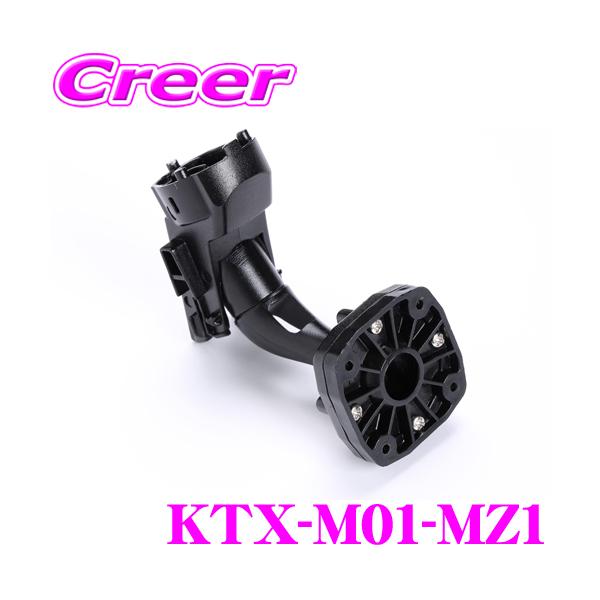 ALPINE（アルパイン） KTX-M01-MZ1 マツダ KH系 CX-60 / DM系 CX-30