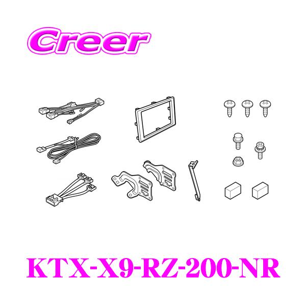 ALPINE（アルパイン） パーフェクトフィット KTX-X9-RZ-200-NR トヨタ
