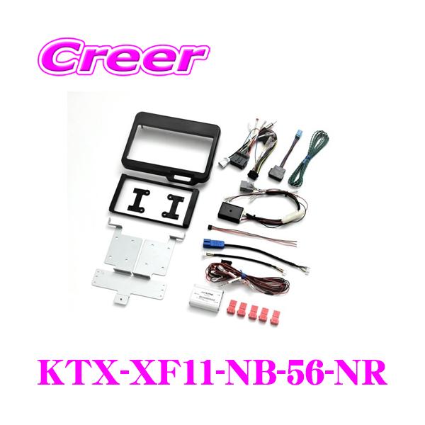 ALPINE アルパイン KTX-XF11-NB-56-NR ホンダ JF5 JF6 N-BOX カーナビ