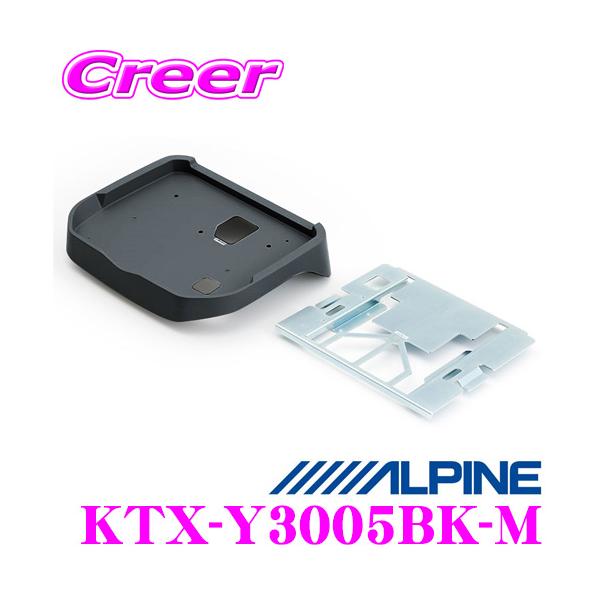ALPINE（アルパイン） KTX-Y3005BK-M 12.8型リアビジョン パーフェクト