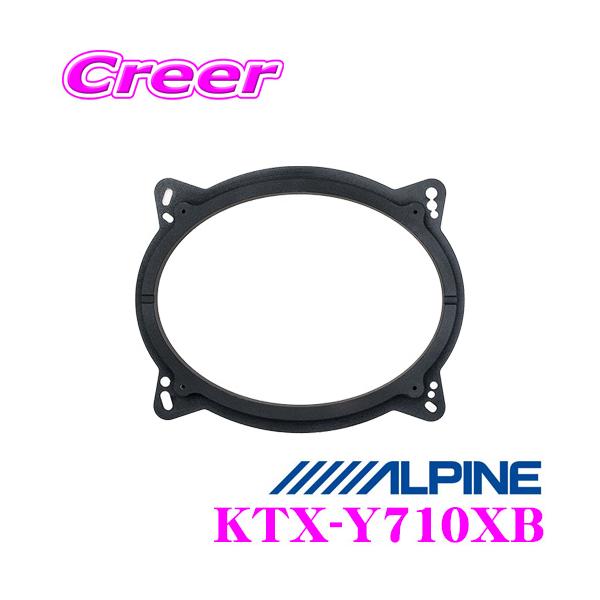 ALPINE アルパイン KTX-Y710XB X-710S専用 アルミバッフルボード ALPINE アルパイン KTX-Y710XB X-710S専用 アルミバッフルボード