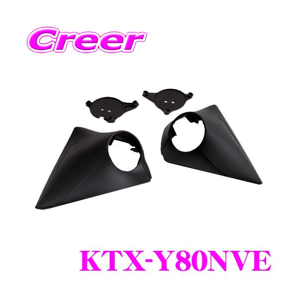 ALPINE（アルパイン） KTX-Y80NVE 80系ヴォクシー/ノア/エスクァイア