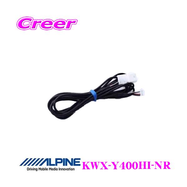 ALPINE アルパイン KWX-Y400HI-NR バックモニター内蔵自動防眩