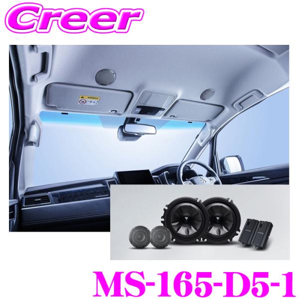 ALPINE（アルパイン） MetioSound CV1系 後期 デリカD:5 専用 サウンド