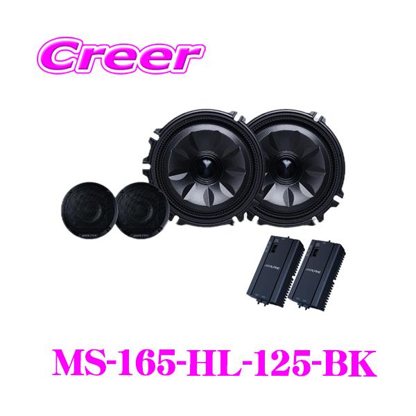 ALPINE（アルパイン） MetioSound MS-165-HL-125-BK メティオサウンド