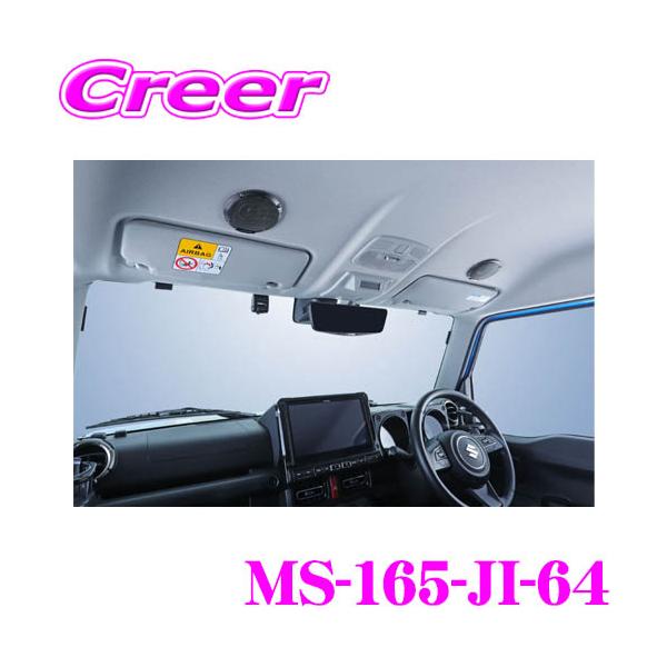 creer-net_alpine-ms-165-ji-64 creer-net_alpine-ms-165-ji-64