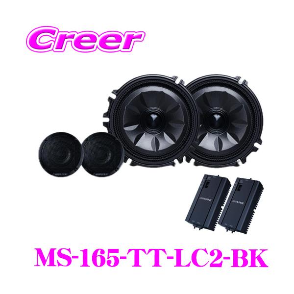 ALPINE（アルパイン） MetioSound MS-165-TT-LC2-BK メティオサウンド